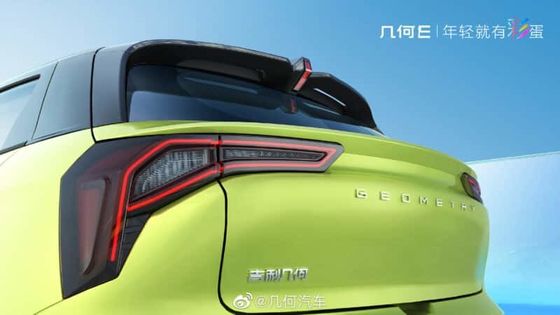 Pequeña geometría amistosa E los 320km de Geely de los coches eléctricos de SUV ECO los 401km 5 puertas 5 Seaters