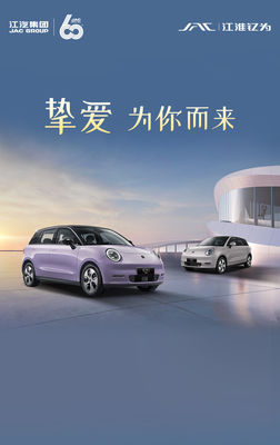 Auto eléctrico puro 2024 JAC Yttrium 3 Air Love Edition 330km de alcance EV coche de 60kw/82ps potencia del motor con 150